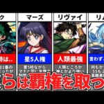 【モンスト】後悔した人大多数!?覇権を取ったコラボキャラ12選