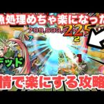 【知らないと損】シデッドを友情で少しでも楽に攻略する方法【モンスト】