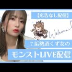 【モンスト】いらっしゃいませーーーーーー！！【miso】