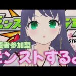 【 モンスト 】視聴者参加型 モンストしよ0609 縦型配信【 モンスターストライク 】#shorts  #モンスターストライク #モンスト