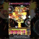 【モンスト】壁すり抜けドンSS＆高火力砲撃型友情持ち！？【アレスター】#Shorts