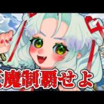 【モンスト】天魔！試練の間ぶっ倒し(初心者）【Vtuber】【参加型】