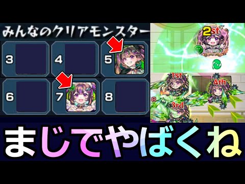 【モンスト】「ナイトメア」※え…?やはりこの子ヤバ過ぎ!?どんどん高難易度で大暴れしてるんだけど…【みんなのクリアモンスター】