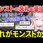 配信者にも容赦のないモンストガチャの洗礼を受けてテンションが急降下する博衣こより【ホロライブ切り抜き/博衣こより】