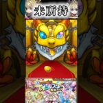 “トク玉30連”でマサムネが！？！？！？！？【オールスター感謝ガチャ】