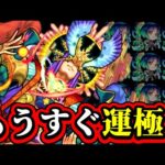 【現在ラック94】アーキレットに確率アップはありません。【モンスト】