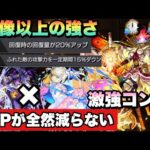 【モンスト】HPが全然減らないんだけど？！マギアとワールドの相性良く、遅延SSもラスゲで偉い！ワールド 真獣神化 使ってみた《フォーサー》黎