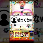 新しい用語を生み出す配信者 [モンスターストライク]　#ゲーム実況 #モンスト #切り抜き #shorts