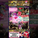 【モンスト】強くなったワールドをフォーサーで試してみた！#shorts