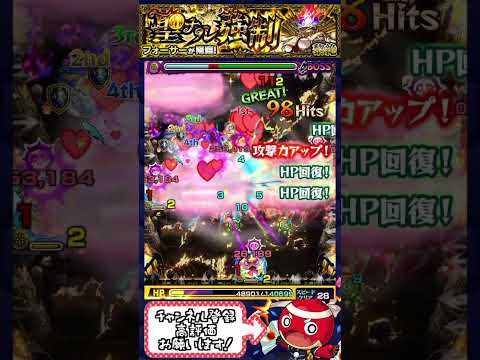 【モンスト】強くなったワールドをフォーサーで試してみた！#shorts