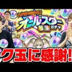 【オールスター感謝ガチャ】モンストありがとう！トク玉で10連引けるだなんて！4アカウント引いた結果!!?【おまけ：2024年6月のガチャリドラ/アプデ完了50%/未開初ゲ確定/天魔限定確定ガチャ】