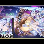 【モンスト】まったりコルマラ！【Scenes40 1-2】