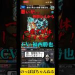 【モンスト】怪獣8号のSSボイス&声優まとめてみた【※ネタあり】 #モンスト #ssボイス #怪獣8号 #コラボ