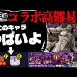 【モンスト】※ギミック判明！これ絶対にあのキャラが強すぎるでしょ…《怪獣8号》コラボ高難易度クエスト《超究極：識別怪獣 怪獣9号》に備えよ！