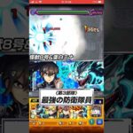 【モンスト】夢のタッグで泣けるwww！怪獣8号SS&亜白ミナSSを試験場の怪獣にぶち込んだらワンパン可能！怪獣8号コラボ！ #shorts