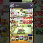 三科を使って天魔10を10手攻略　#モンスト #モンスターストライク #ゆっくり実況 #shorts