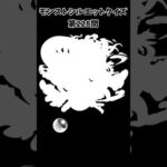 【モンスト】シルエットクイズ【第228問】