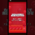 俺が吐くだけの話   (デトリクス)   #モンスト #モンスターストライク #shorts