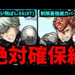 【レノ&伊春】若いっていいねぇ【モンスト】