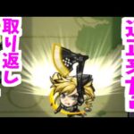 【四ノ宮キコル】要求は一つだ。圧倒的な「実力」を示せ【モンスト】