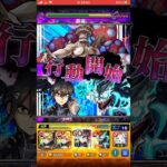 【モンスト】この対決はガチ熱いwww！怪獣8号SS&亜白ミナSSを怪獣9号にぶち込んだら迫力満載で泣ける！怪獣8号コラボ！ #shorts