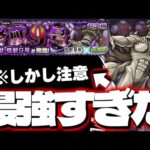 【モンスト】※注意点あり…あのキャラが強すぎたけど気をつけてください《怪獣8号コラボ超究極：識別怪獣 怪獣9号》攻略