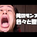 【モンスト】データ整理【ぎこちゃん】