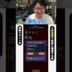 【モンスト】刹那周回中に3回連続で刹那に遭遇する男【ターザン馬場園/切り抜き】　#shorts