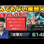 【怪獣8号】神王封じELが刺さるステージは無双！？《怪獣8号コラボ》庭園4や深淵も行ける！色んなところでSS打ってみた【モンスト】