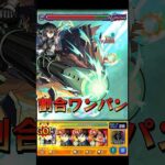 【モンスト】亜白ミナ　パックキャラなのに高性能　SSでPCG3を割合ワンパンしたらカッコよすぎた　【怪獣8号コラボ】怪獣8号　#shorts #怪獣8号 #怪獣8号コラボ