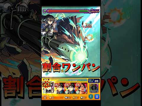 【モンスト】亜白ミナ　パックキャラなのに高性能　SSでPCG3を割合ワンパンしたらカッコよすぎた　【怪獣8号コラボ】怪獣8号　#shorts #怪獣8号 #怪獣8号コラボ