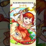 シードル【モンストのキャラをAIでイラスト化】【アニメ調#242】