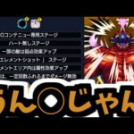 【怪獣10号】ク◯ギミックだぁぁぁあぁあぁあぁぁぁ！！！！！！【モンスト】