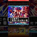 【モンスト】これ勝てないかもwww！怪獣10号特殊演出があった場合(if)！怪獣8号SSをぶち込む！怪獣8号コラボ！ #shorts