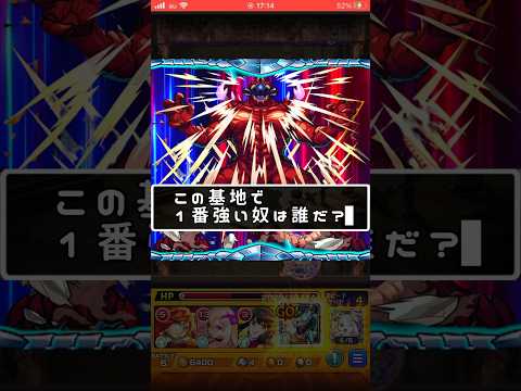 【モンスト】これ勝てないかもwww！怪獣10号特殊演出があった場合(if)！怪獣8号SSをぶち込む！怪獣8号コラボ！ #shorts