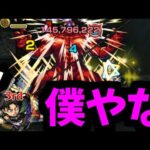 【怪獣10号】この基地で一番強いのは誰だ【モンスト】