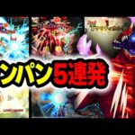 【超究極】怪獣１０号ワンパン集【モンスト】