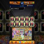 【モンスト】未所持限定を複数ゲットの神引きキターーーー！？！？【10連オール星6確定ガチャ】#Shorts