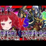 【参加型】しょっぱなから不可思議攻略をして、不可思議出して終わりたい！【モンスト】＃空友ちあ