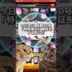 【モンスト】TOP2の強さが破格すぎる！超究極怪獣10号に怪獣8号SSをぶち込んだら…！？怪獣8号コラボ！ #shorts