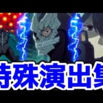 【モンスト】怪獣8号特殊演出集があの名シーンが盛り沢山で涙腺崩壊！超究極怪獣10号攻略&周回！怪獣8号コラボ！