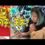 【モンスト】我が子、神の引きをみせる【怪獣8号コラボガチャ】
