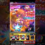 【モンスト】深淵光で弱点大ダメージSSがブッ刺さる！？www【改ゴッホ】#Shorts