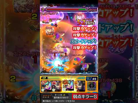 【モンスト】深淵光で弱点大ダメージSSがブッ刺さる！？www【改ゴッホ】#Shorts