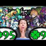 【モンスト】こいつらあと『１体』で運極になるんで課金します【ぎこちゃん】