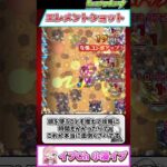 このギミック好きな人0人説　#モンスト #ゆっくり実況 #shorts