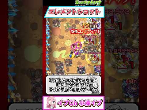 このギミック好きな人0人説　#モンスト #ゆっくり実況 #shorts