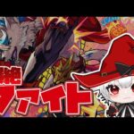 【モンスト歴 289日 参加型】魔女っ子モンスト女子が爆絶ファイトとパズルに挑む！！！！パズル苦手なんだけどどうやって勝つの？？