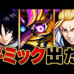 【モンスト】新轟絶コルロ適正予想キャラBEST10 #モンスト #コルロ