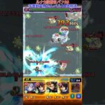 【モンスト】轟絶『コルロ』をボス1ワンパン！！！！#Shorts